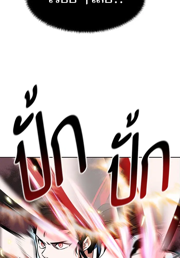 Tower of God ตอนที่ 570 หน้า 199
