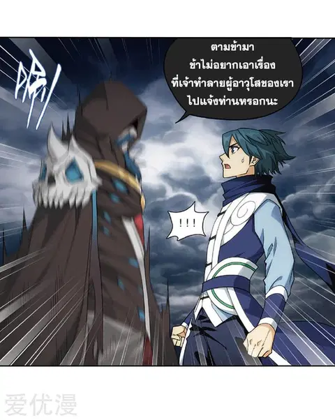 Doupo Cangqiong ตอนที่ 259 หน้า 35