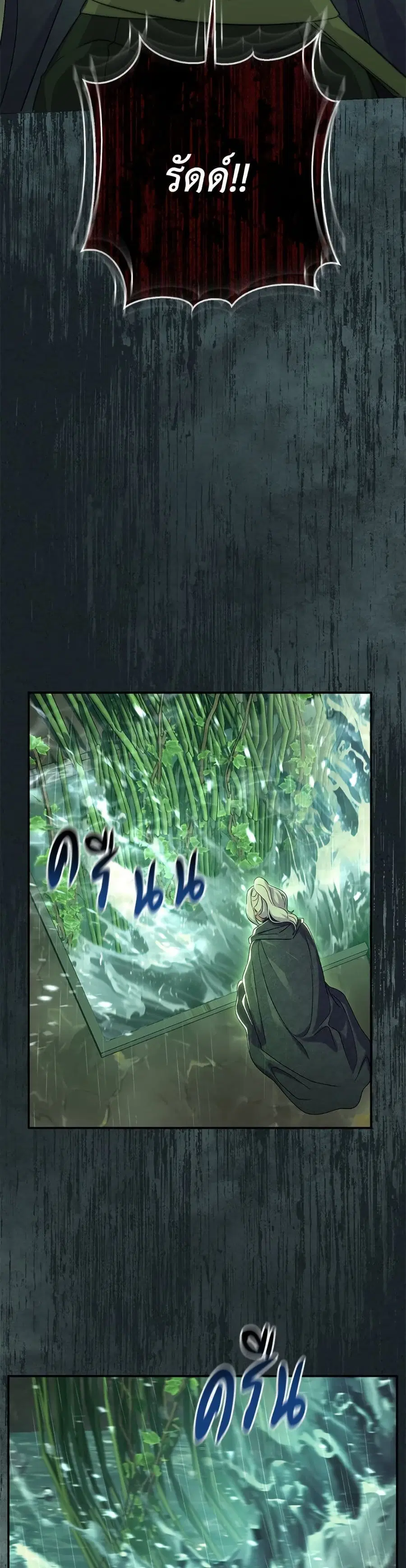 The Villain’s Match Is Too Perfect – คู่ดูตัวของนางร้ายเพอร์เฟกต์เกินไป ตอนที่ 85 หน้า 4