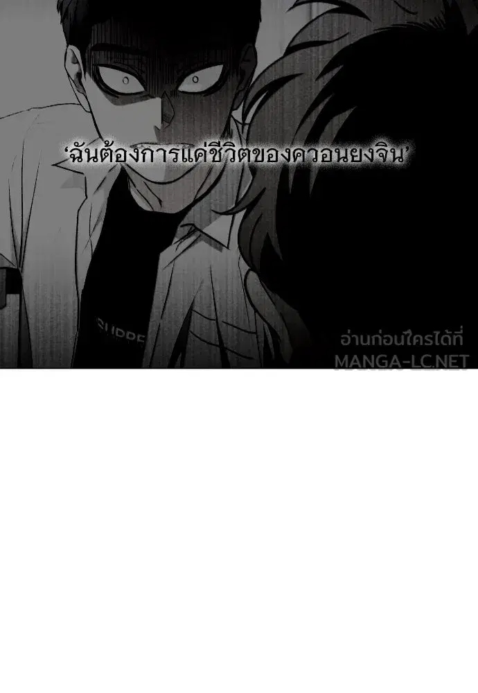 JAKDU ตอนที่ 30 หน้า 57