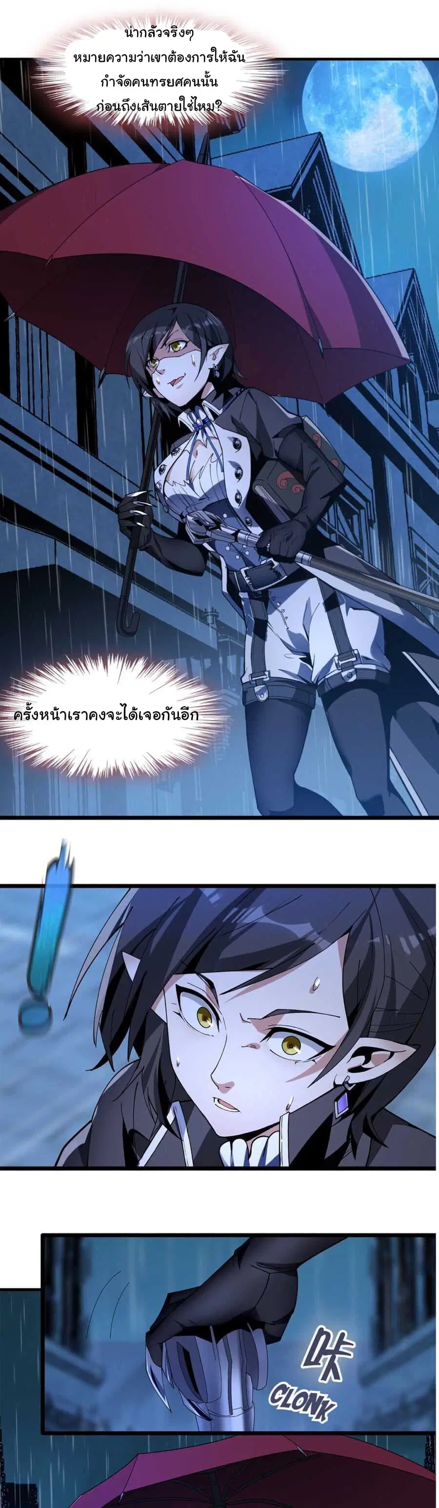 I’m Really Not the Evil God’s Lackey ตอนที่ 1 หน้า 44