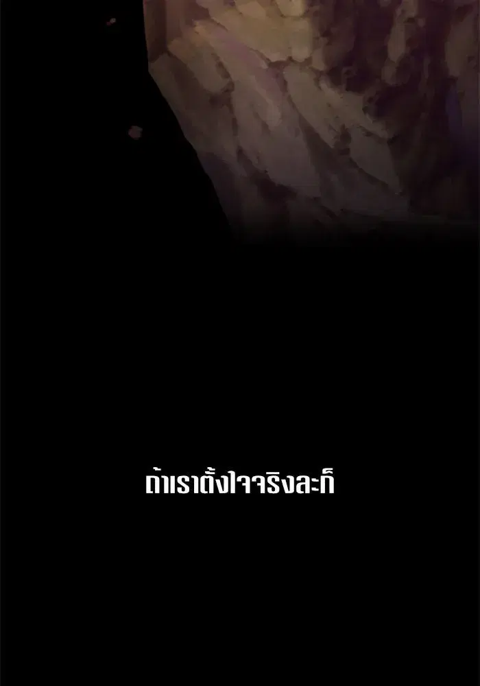 Your Throne ตอนที่ 75 หน้า 31