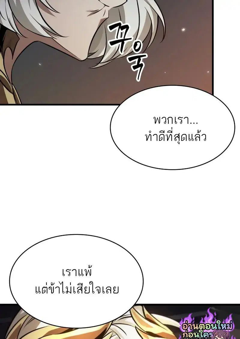 Pick Me Up ตอนที่ 178 หน้า 26