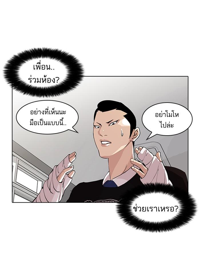 Lookism ตอนที่ 59 หน้า 5
