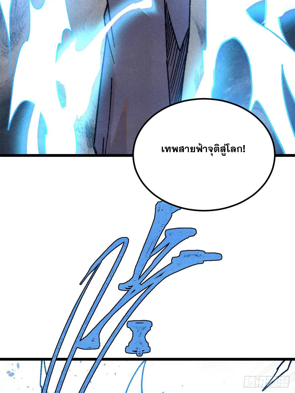 All Hail the Sect Leader ตอนที่ 381 หน้า 52