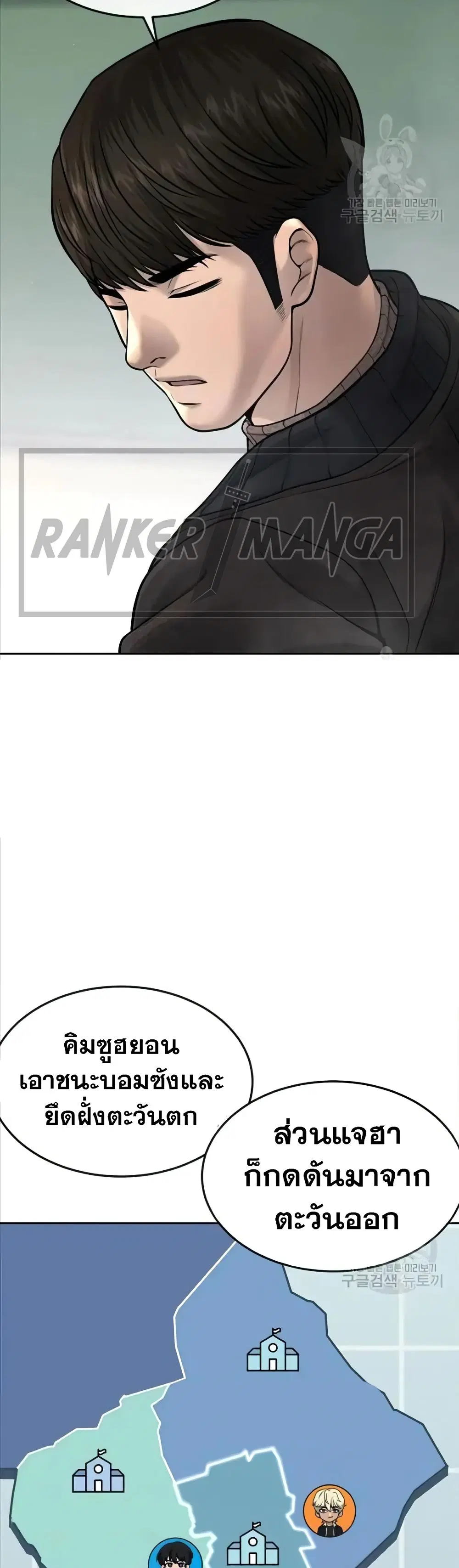 Quest Supremacy ตอนที่ 56 หน้า 16