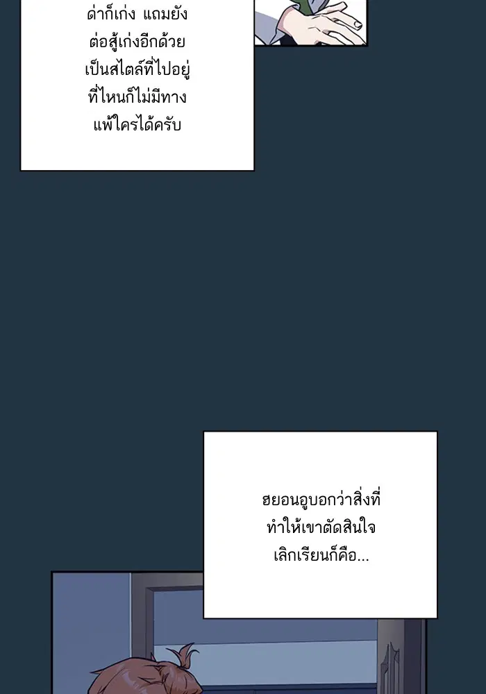 Study Group ตอนที่ 20 หน้า 70