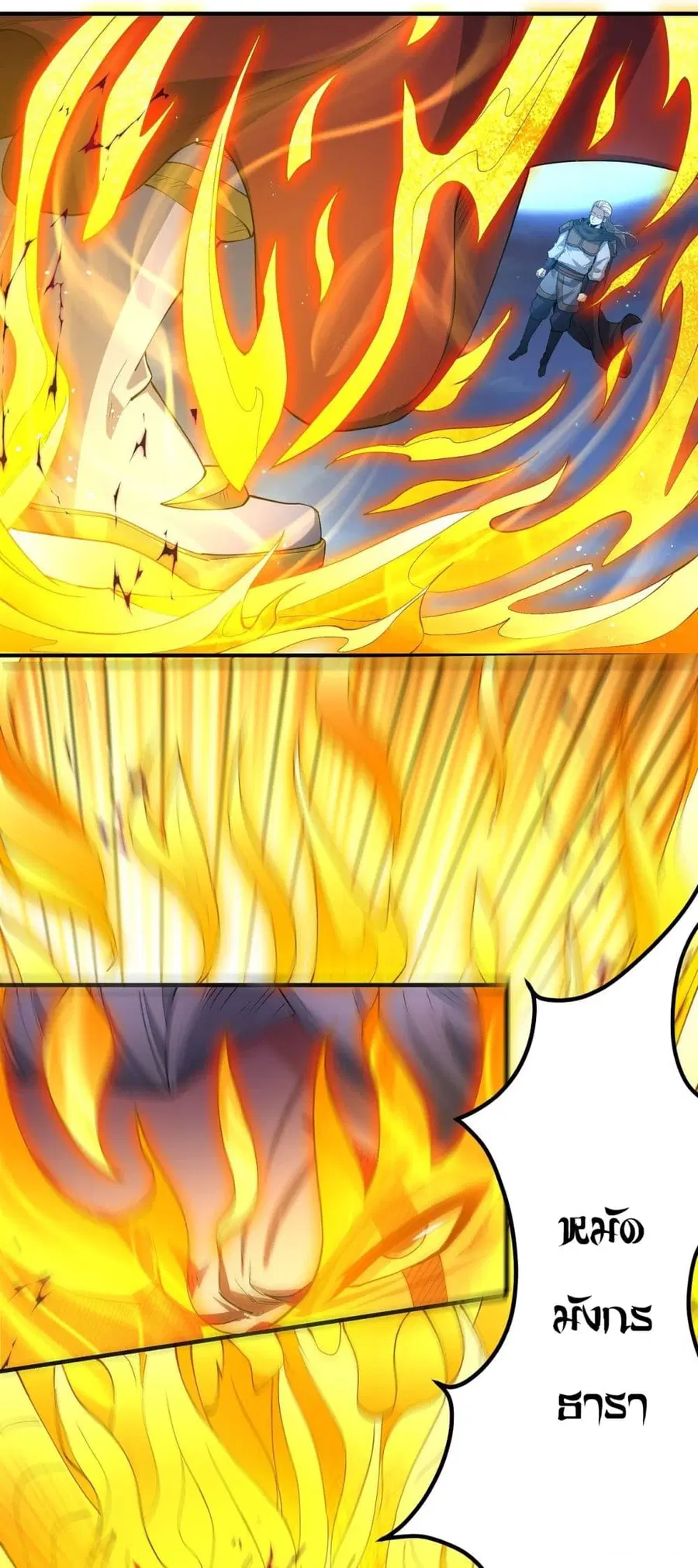 God of Martial Arts ตอนที่ 547 หน้า 24