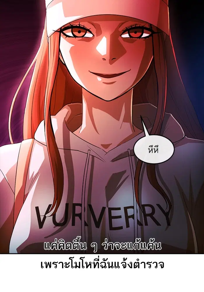 Random Chat ตอนที่ 305 หน้า 28
