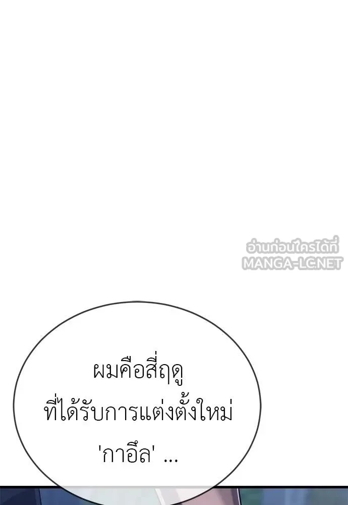 Reincarnation Path of The Underworld King ยอมรา ผู้พิพากษาจากนรก ตอนที่ 106 หน้า 161