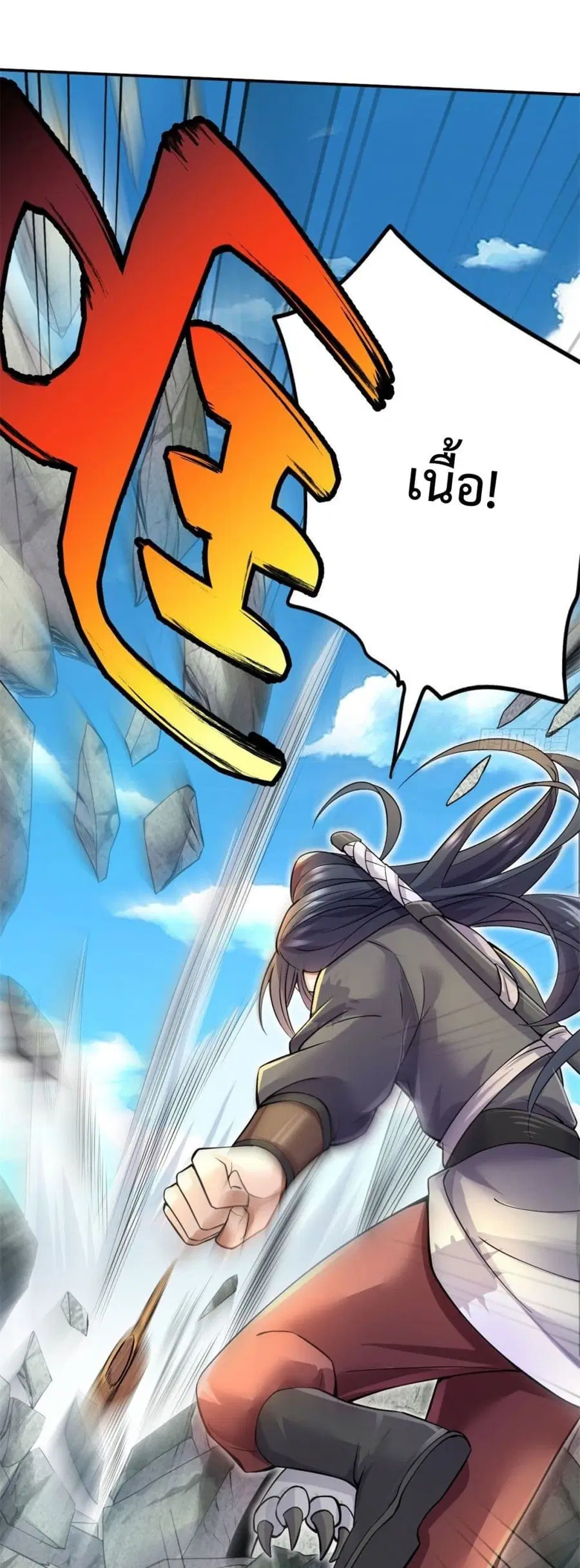 I Can Become A Sword God ตอนที่ 3 หน้า 17