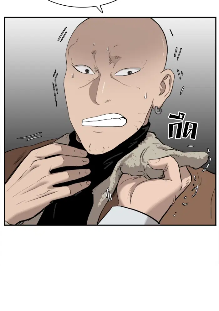 Bad Guy ตอนที่ 33 หน้า 45