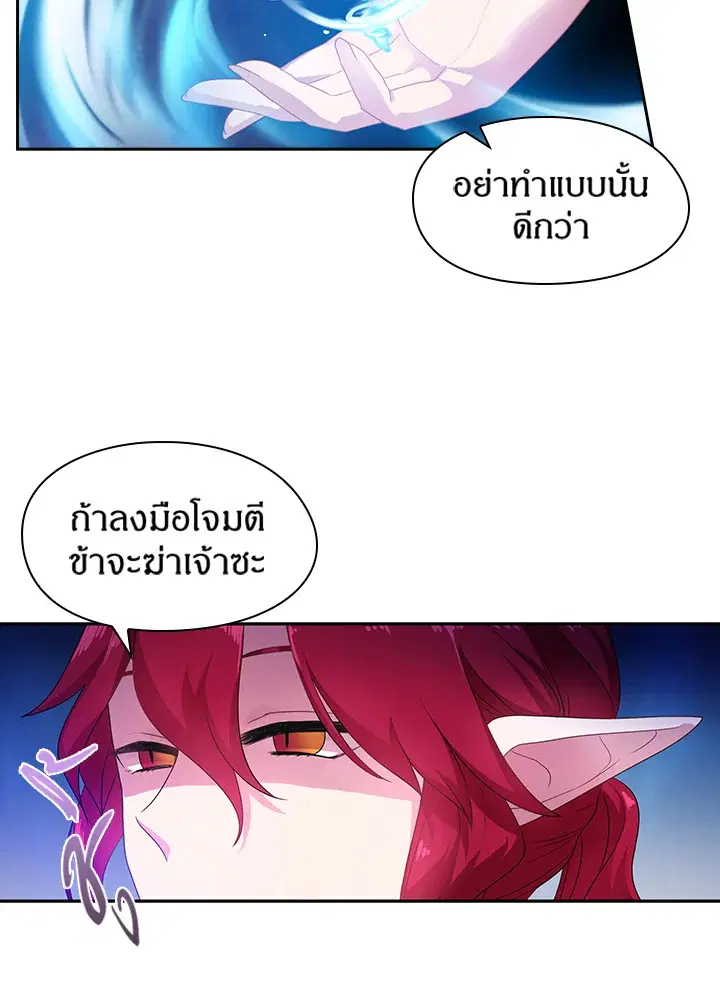 Satan’s Bride ตอนที่ 30 หน้า 36