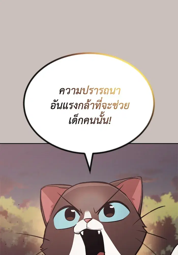 The Lazy Lord Masters the Sword ตอนที่ 66 หน้า 98