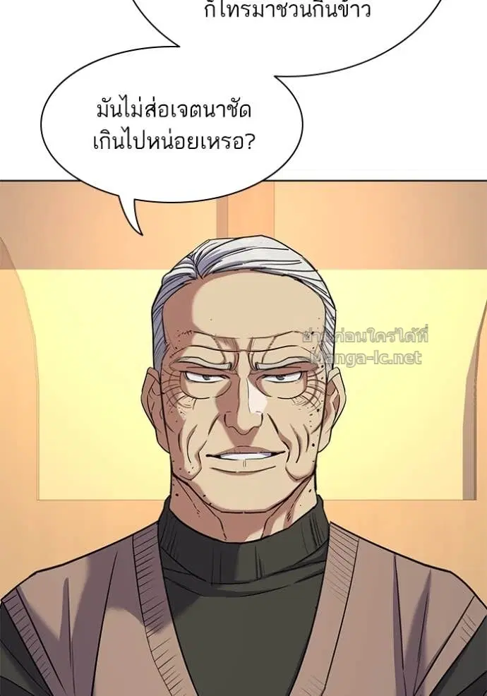Reborn Rich ตอนที่ 83 หน้า 21