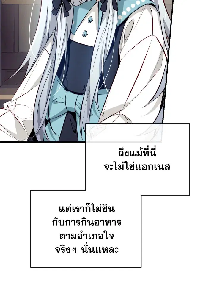Can We Become a Family? ตอนที่ 60 หน้า 13