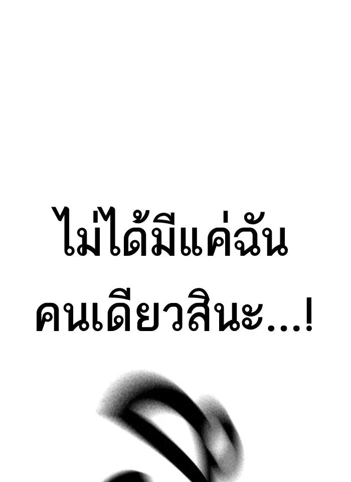 Study Group ตอนที่ 94 หน้า 28