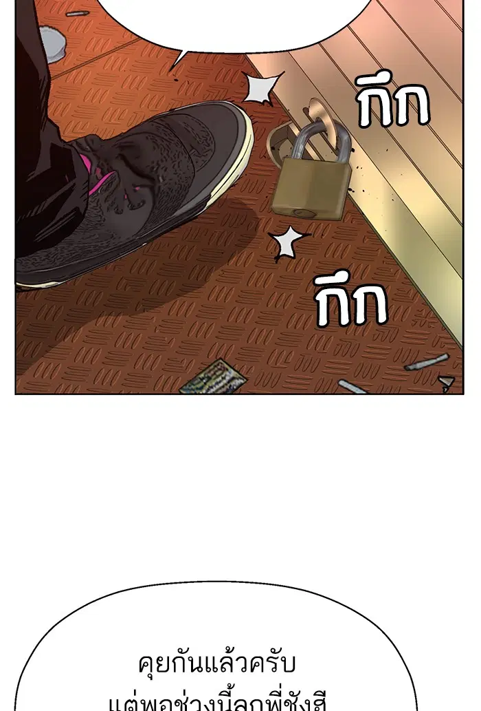 Weak Hero ตอนที่ 207 หน้า 101