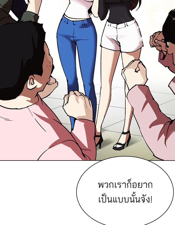 Lookism ตอนที่ 288 หน้า 77