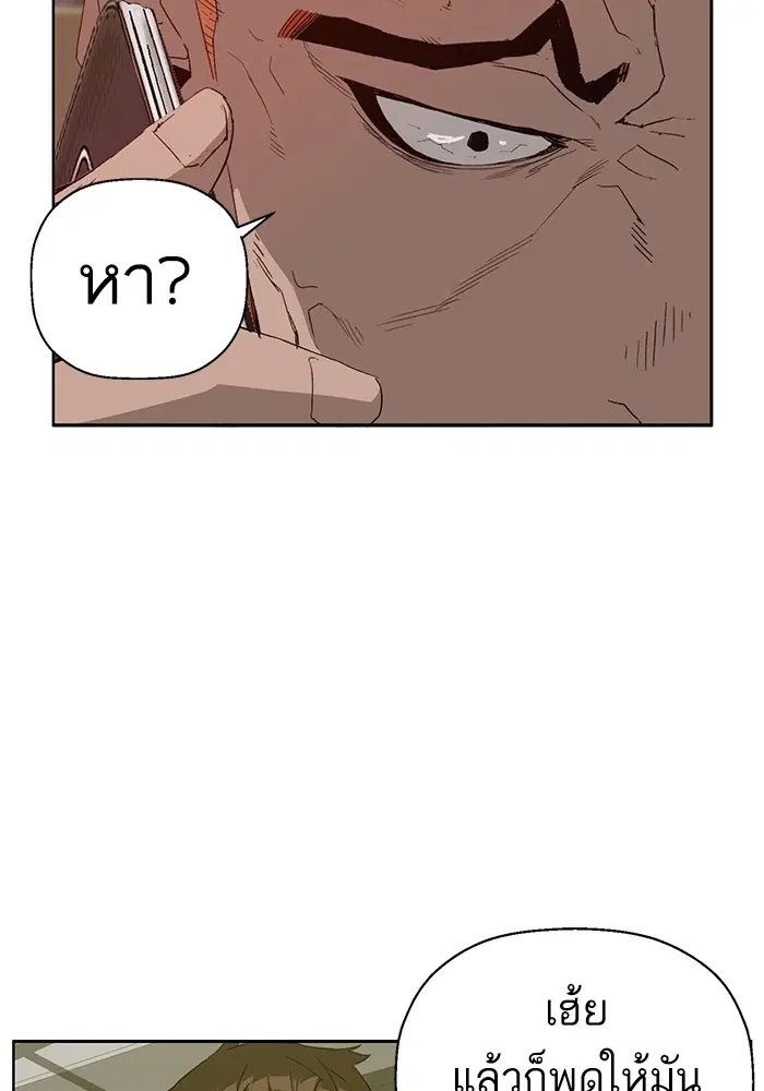 Weak Hero ตอนที่ 205 หน้า 24