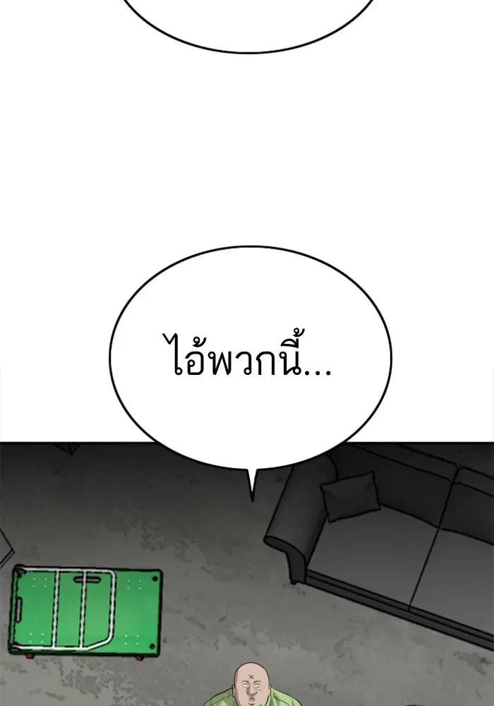 Bad Guy ตอนที่ 123 หน้า 4