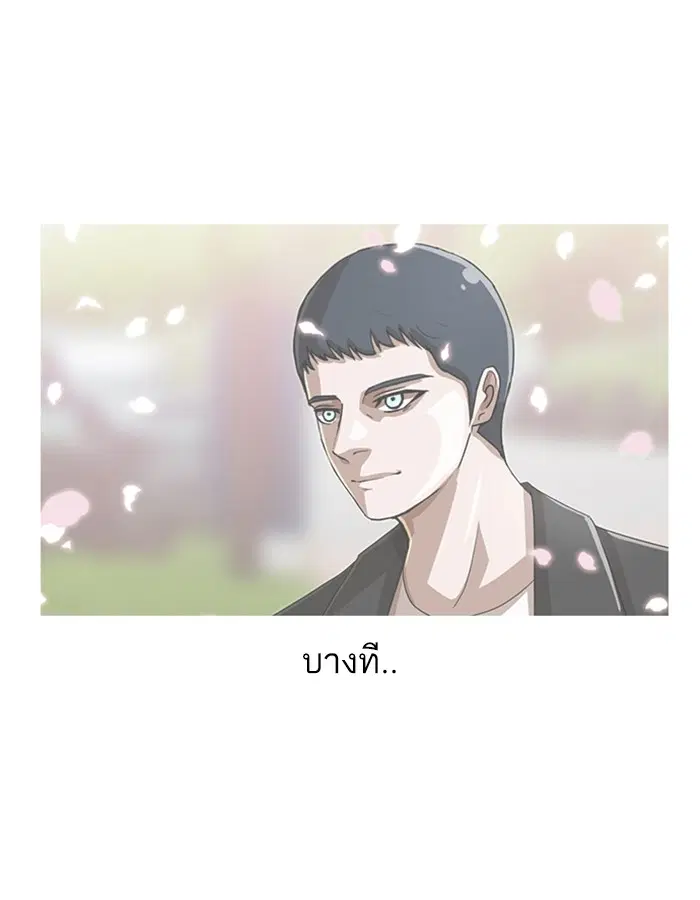 Random Chat ตอนที่ 34 หน้า 70