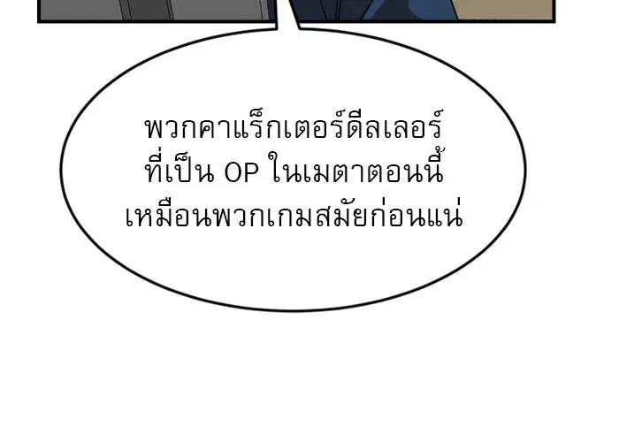 Double Click ตอนที่ 50 หน้า 43