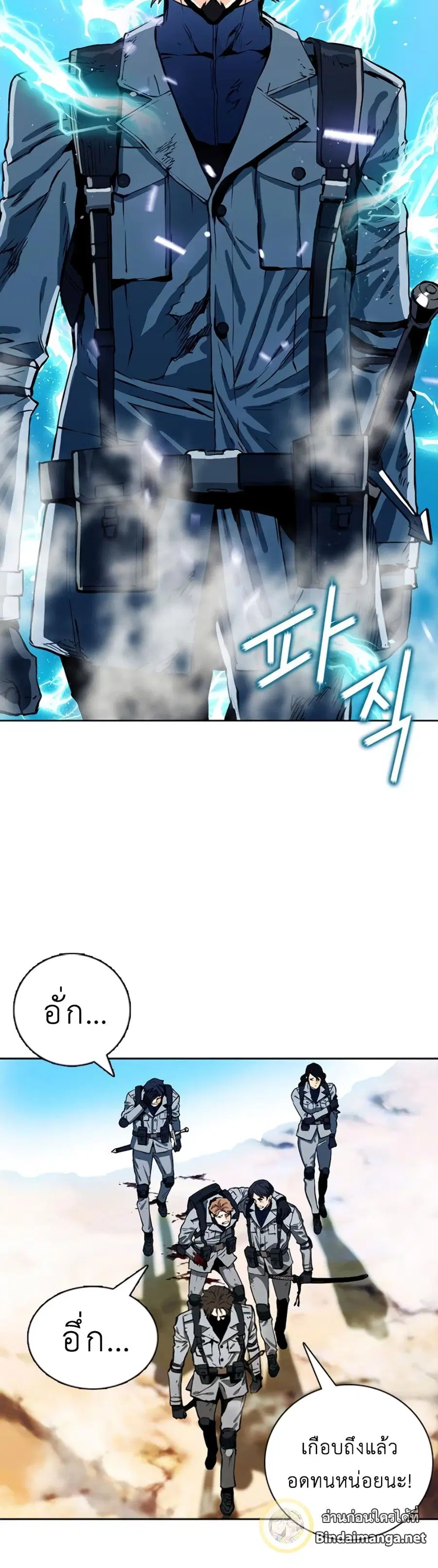 Seoul Station Druid ตอนที่ 10 หน้า 56