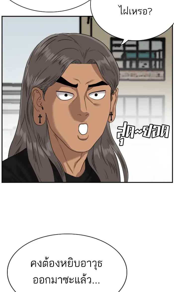 Bad Guy ตอนที่ 78 หน้า 72