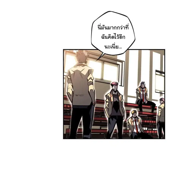 SuperNova ตอนที่ 45 หน้า 74