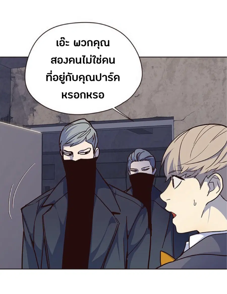 Eleceed ตอนที่ 41 หน้า 17