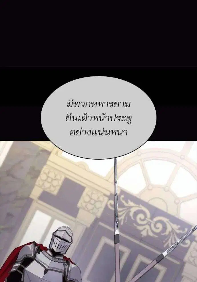 Sister I Am the Queen in This Life ตอนที่ 120 หน้า 74