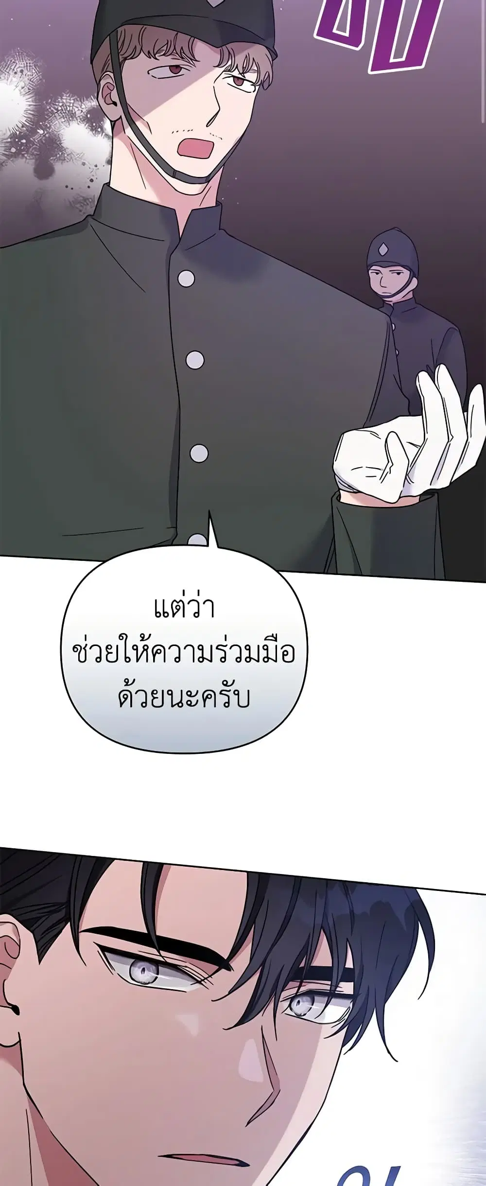 What It Means to Be You ตอนที่ 13 หน้า 22