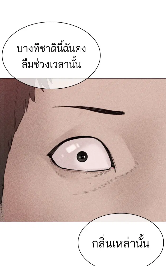 How to Fight ตอนที่ 156 หน้า 66
