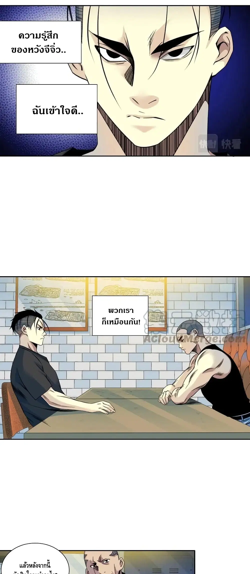 The Eternal Club ตอนที่ 78 หน้า 16