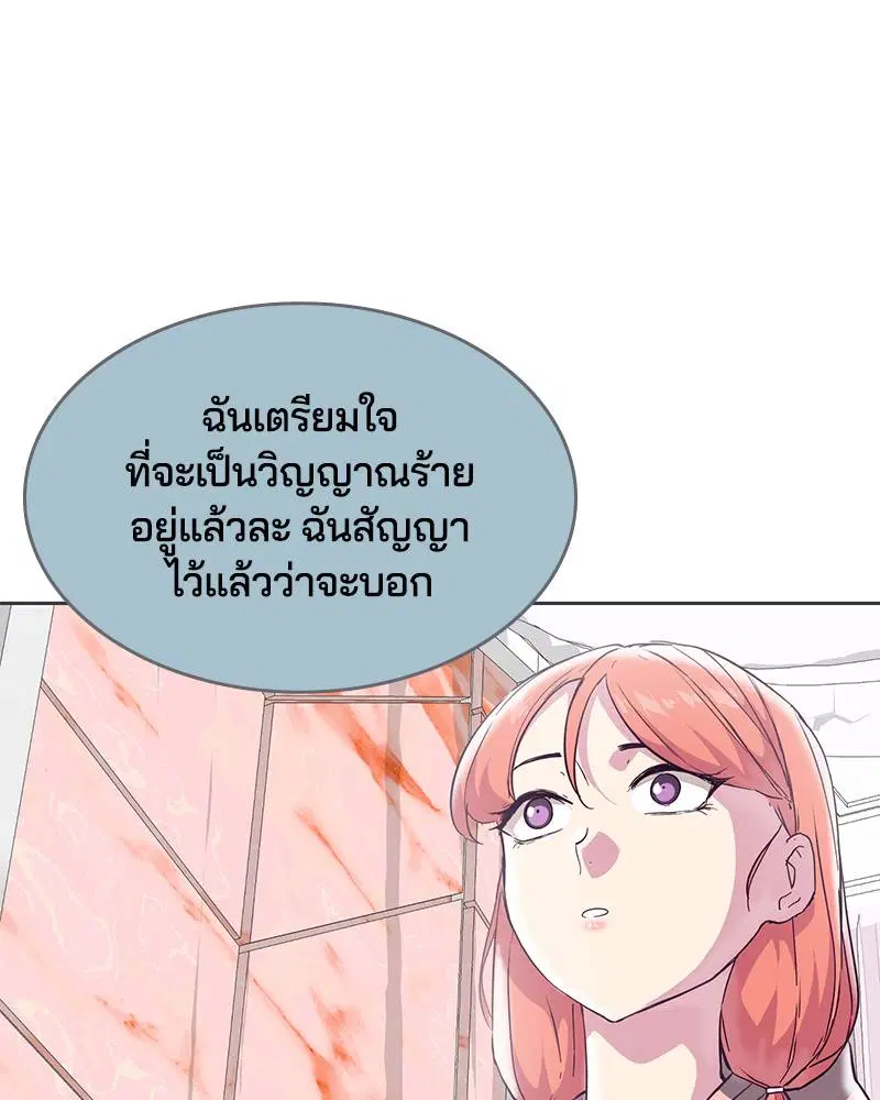 The Boy of Death ตอนที่ 97 หน้า 116