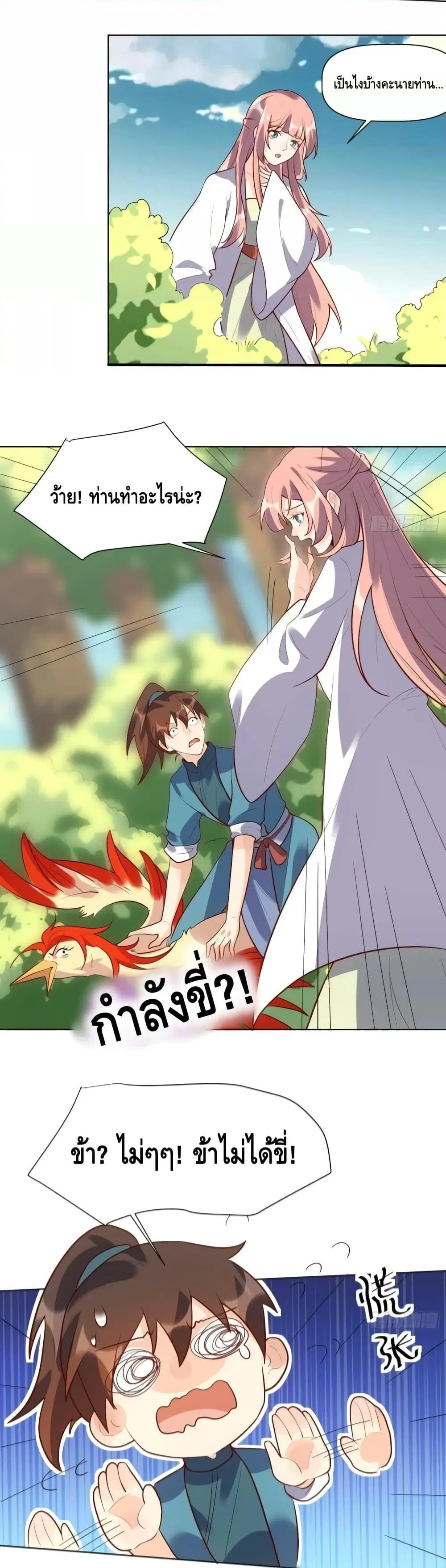 It Turns Out That I Am A Big Cultivator ตอนที่ 154 หน้า 4