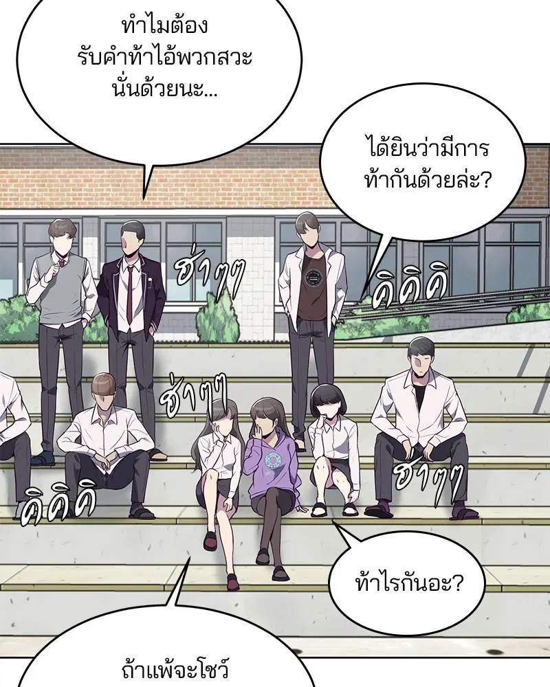 The Boy of Death ตอนที่ 26 หน้า 131