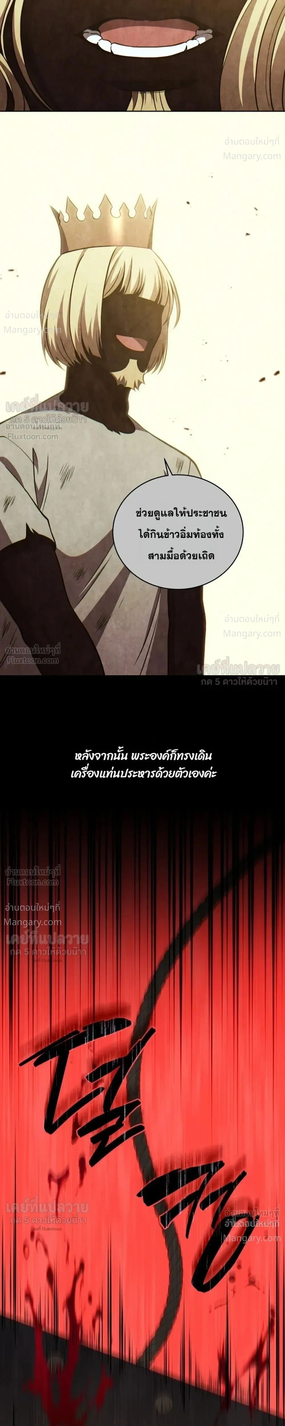 Necromancer Academy’s Genius Summoner ตอนที่ 216 หน้า 5
