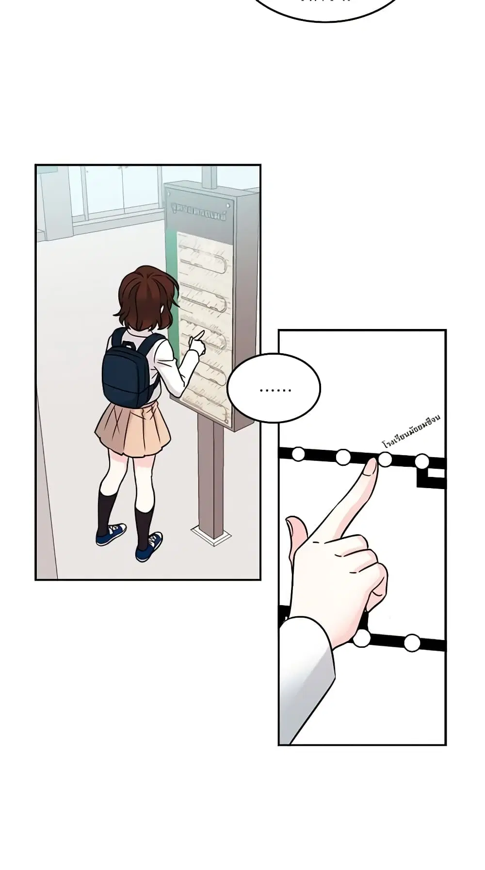My Life as an Internet Novel ตอนที่ 2 หน้า 21