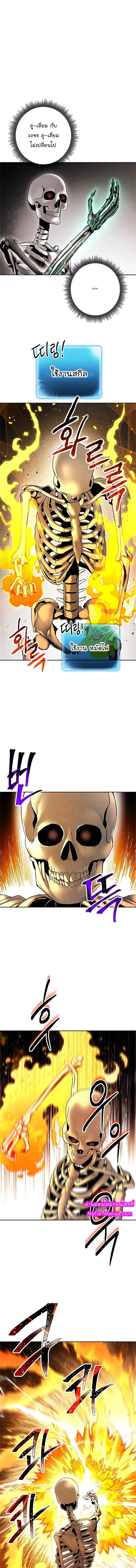 Skeleton Soldier ตอนที่ 123 หน้า 9