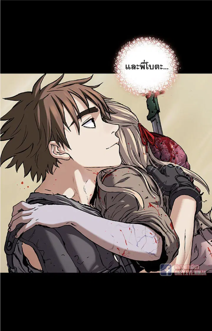 Leviathan ตอนที่ 138 หน้า 9