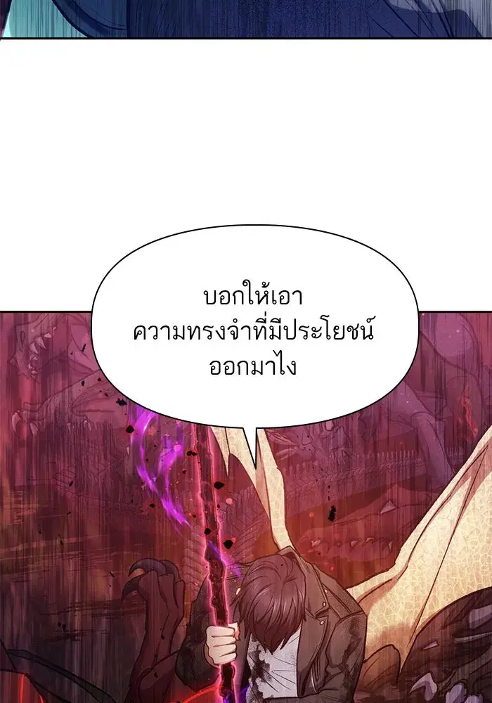 The S-Classes That I Raised (My S-Class Hunters) ตอนที่ 92 หน้า 17