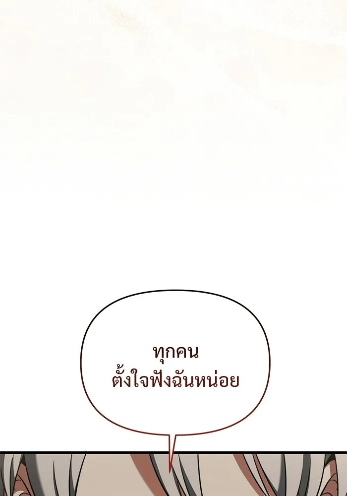 Terminally-Ill Genius Dark Knight อัศวินดำล่าท้าเวลา ตอนที่ 143 หน้า 106