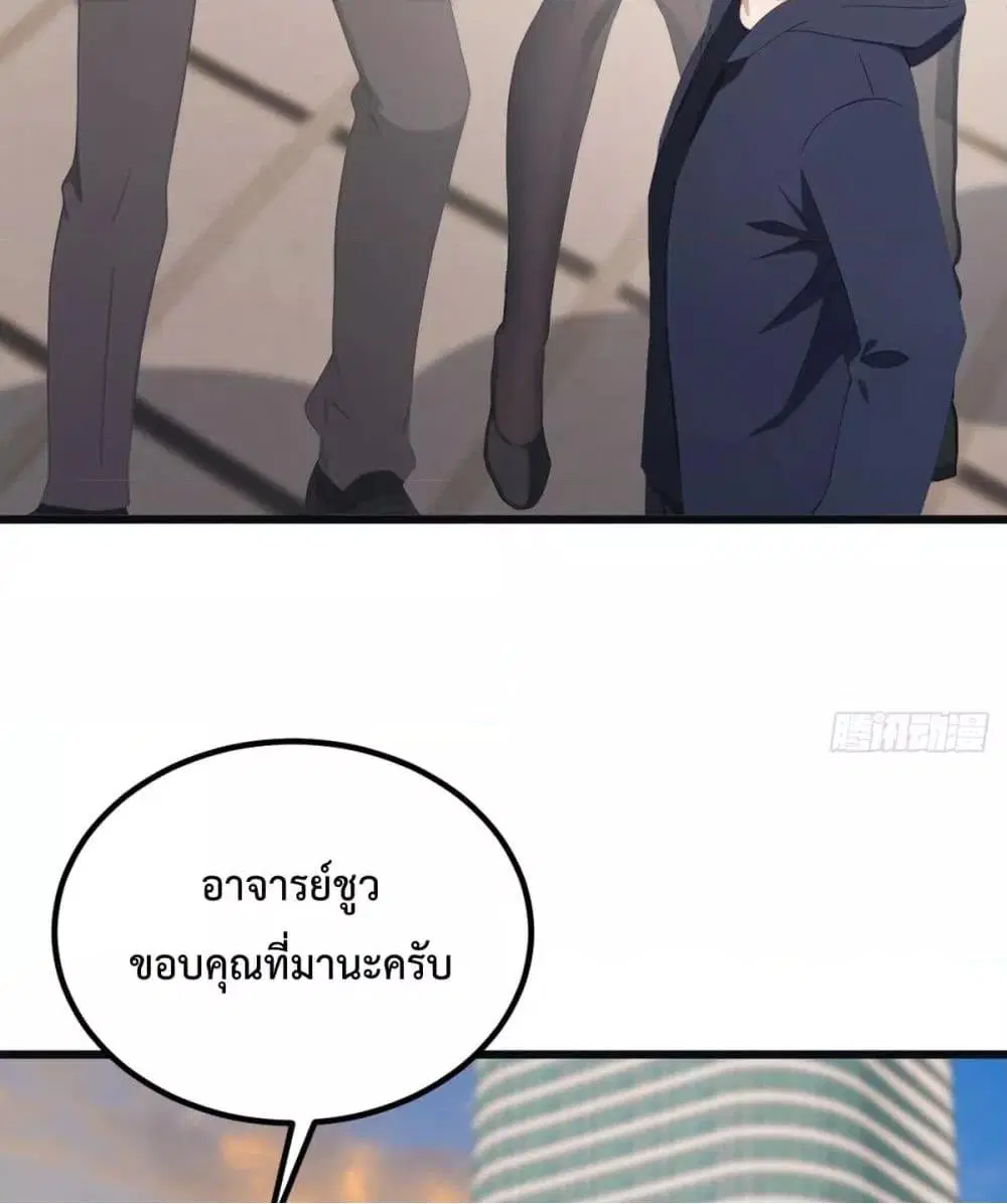 Master Cultivation Return ตอนที่ 486 หน้า 11