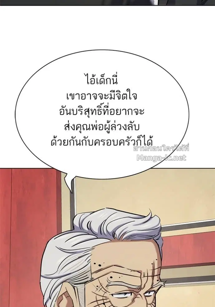 Reborn Rich ตอนที่ 149 หน้า 34