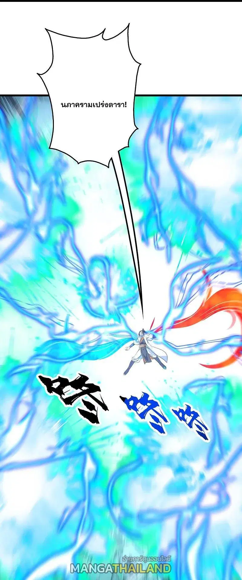 Matchless Emperor ตอนที่ 347 หน้า 11
