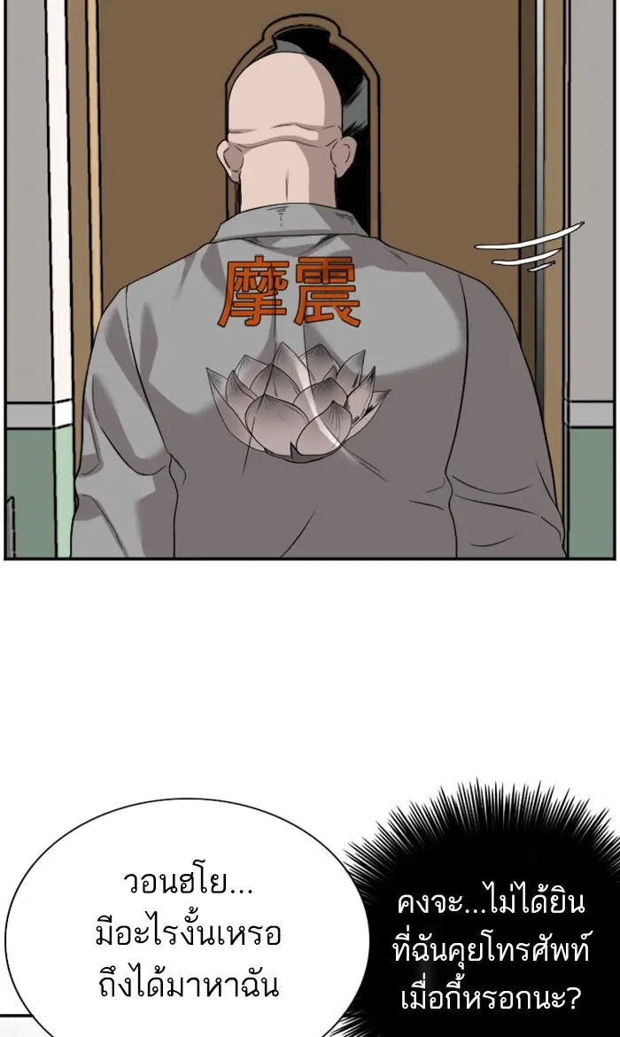 Bad Guy ตอนที่ 76 หน้า 42