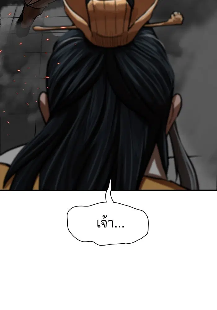 Escort Warrior ตอนที่ 223 หน้า 5