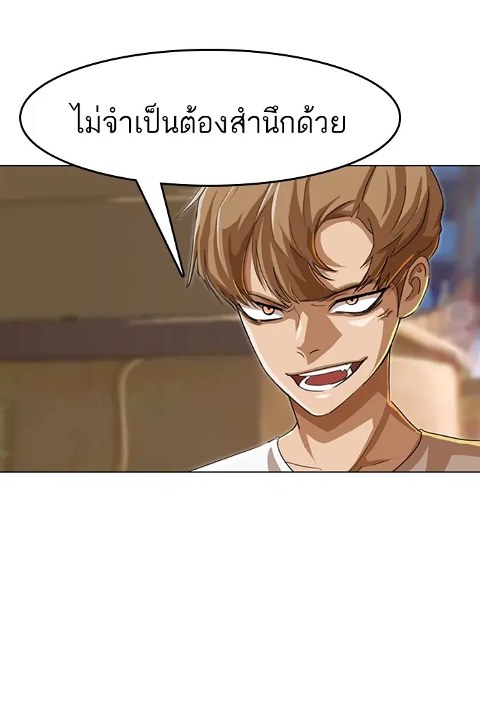 Random Chat ตอนที่ 55 หน้า 32